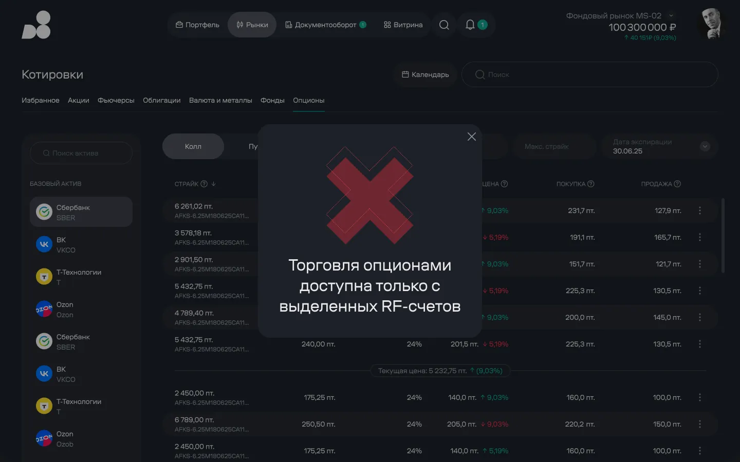 Restriction: trading is only available from designated accounts